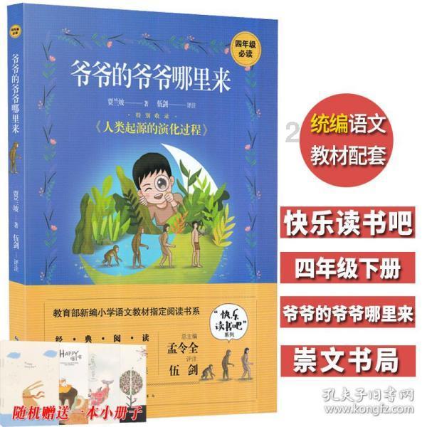 熊仔超级找茬